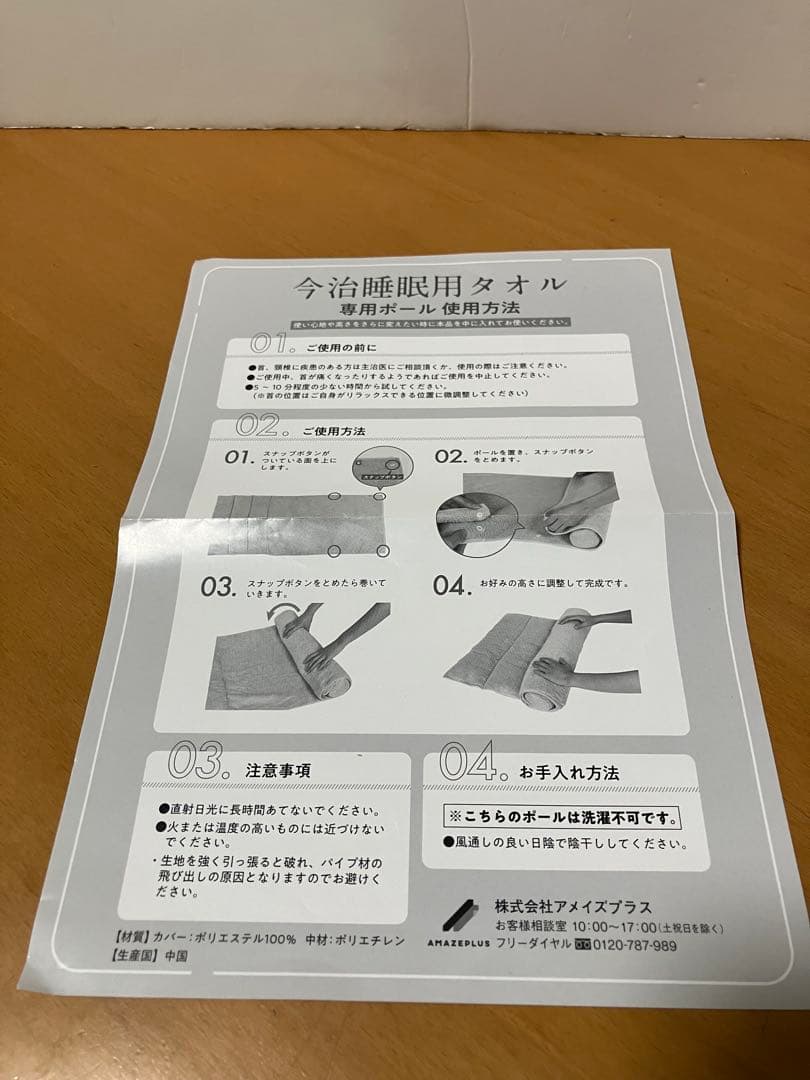 【ぎし】【専用ポール付】今治睡眠用タオル2 AZ-638 グレー