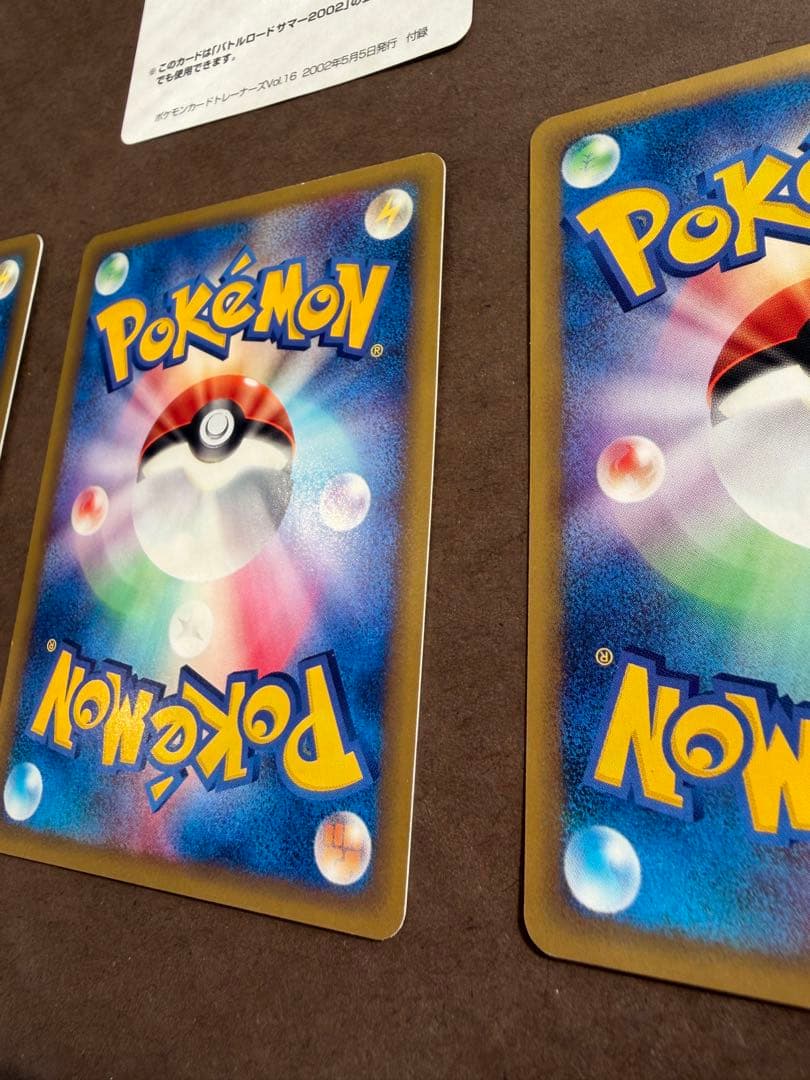 ポケモンカードトレーナーズ Vol16プロモベイリーフマグマラシアリゲイツセット