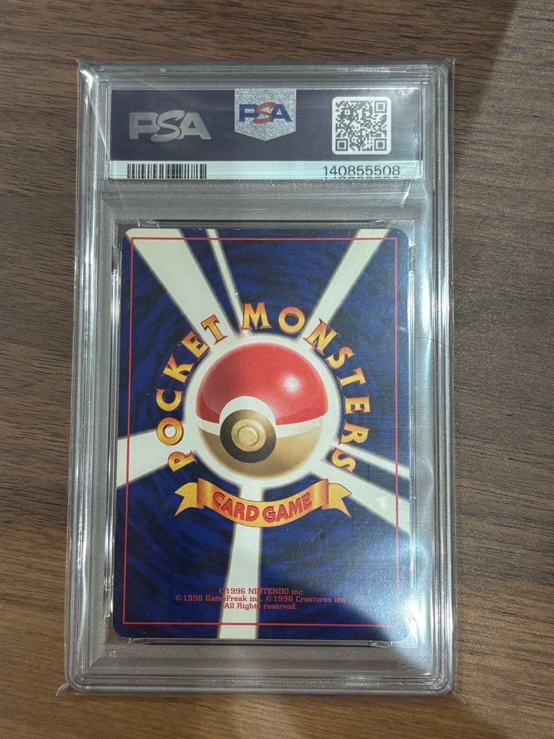 ピカチュウ 初版 旧裏 マークなし psa4