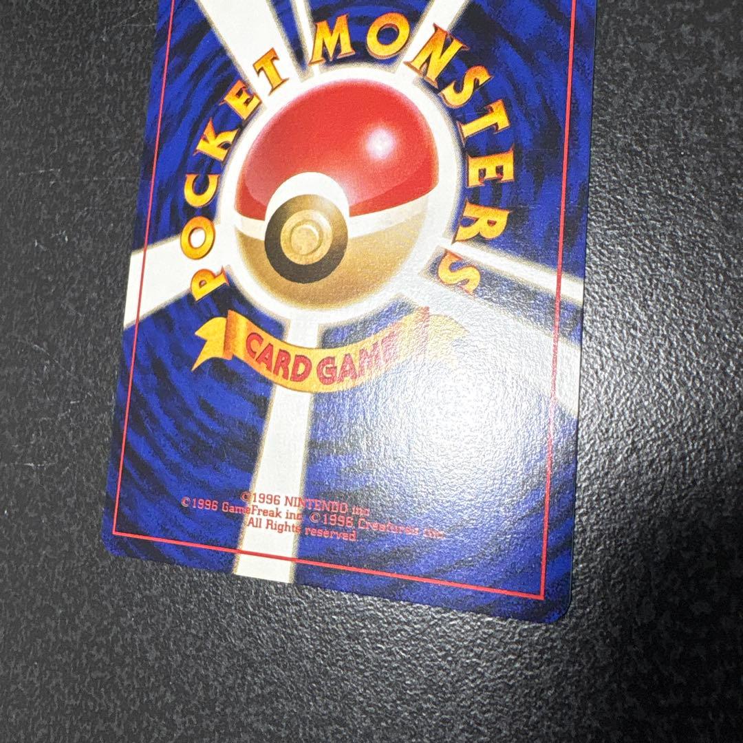 【開封直後美品】エレブー ポケモンカード 第1弾拡張パック 旧裏面