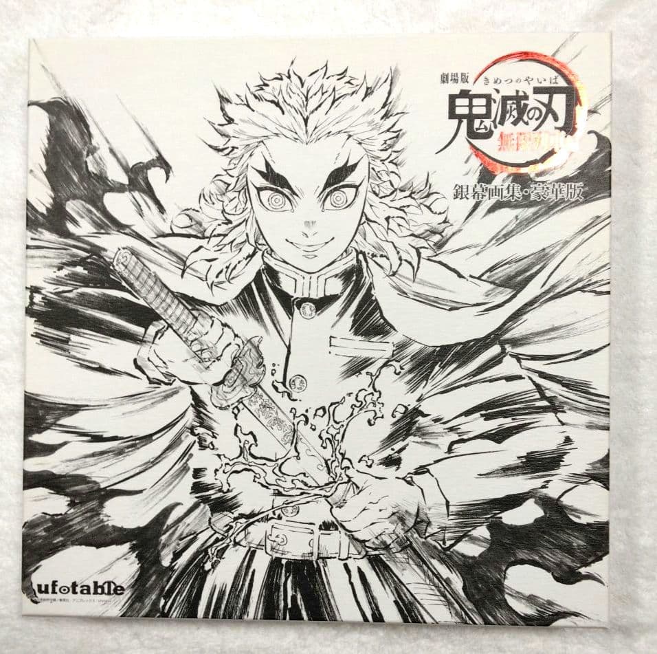 鬼滅の刃 無限列車編 幕間画集 銀幕画集 特大イラストカード 煉獄杏寿郎