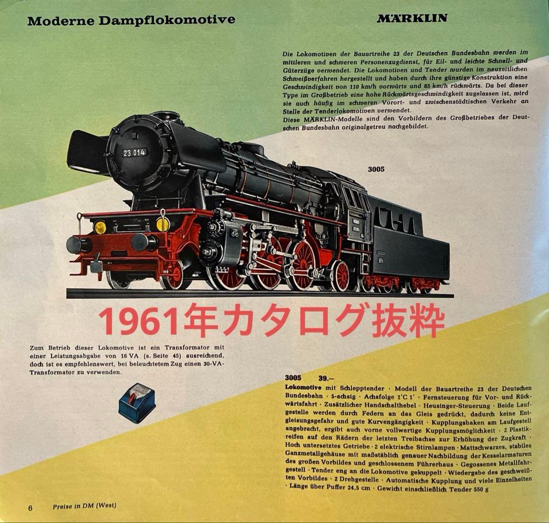 60年代物 メルクリン HO 3005ドイツ連邦鉄道 23形 蒸気機関車 稼働品