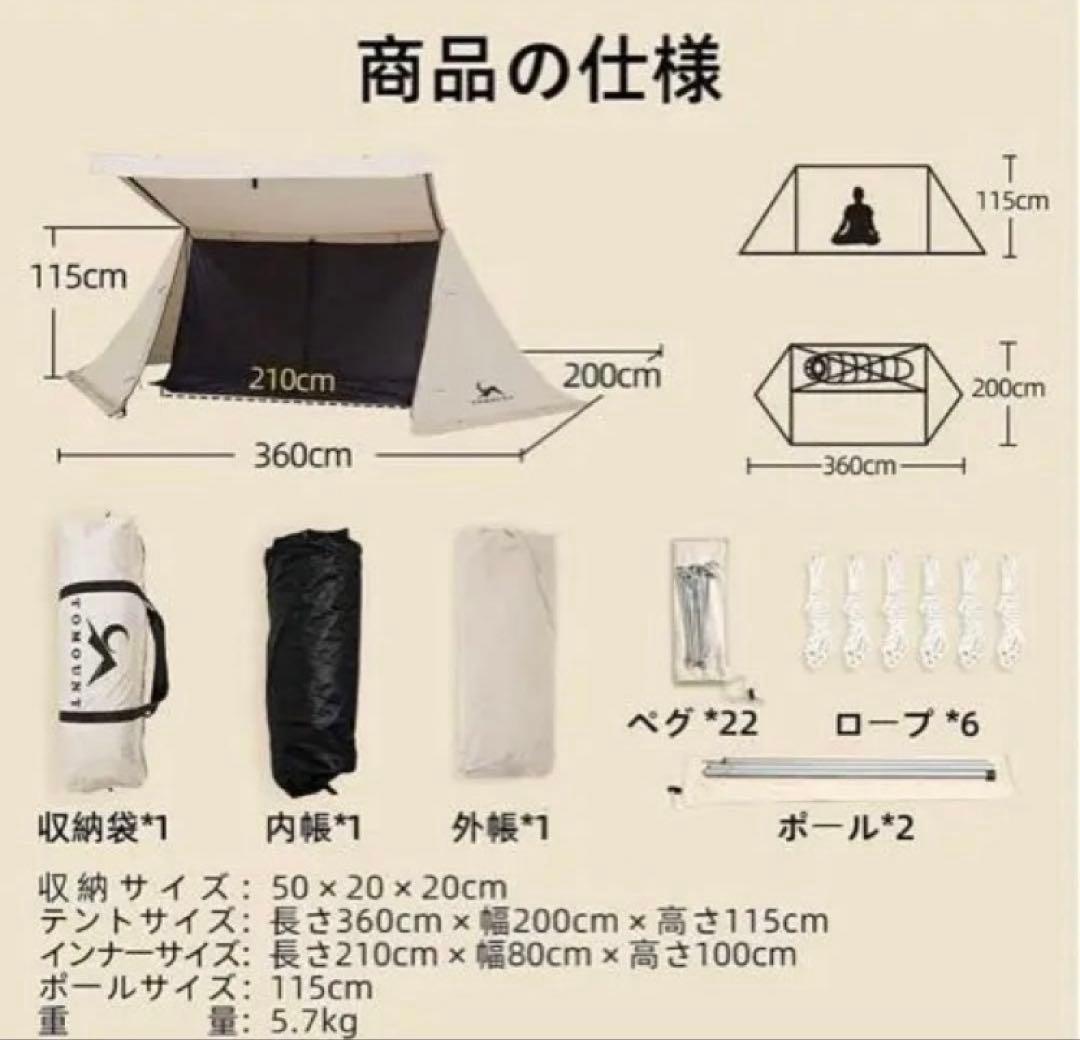 12／16まで【一回使用】TOMOUNT パップテント　ベージュ　軍幕　備品完備