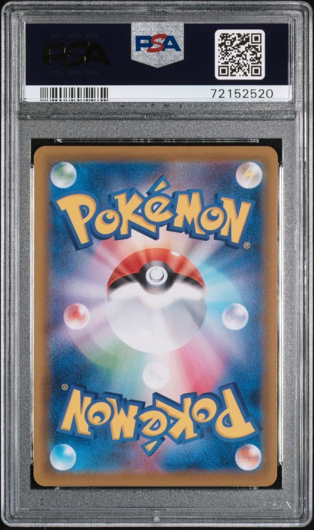 PSA10 グレイシアVmax HR(SA) ポケモンカード イーブイヒーローズ