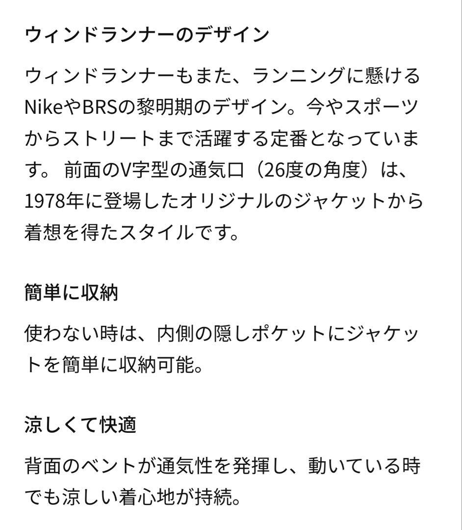 ［新品未使用］NIKE ウインドランナー フーディージャケット／L