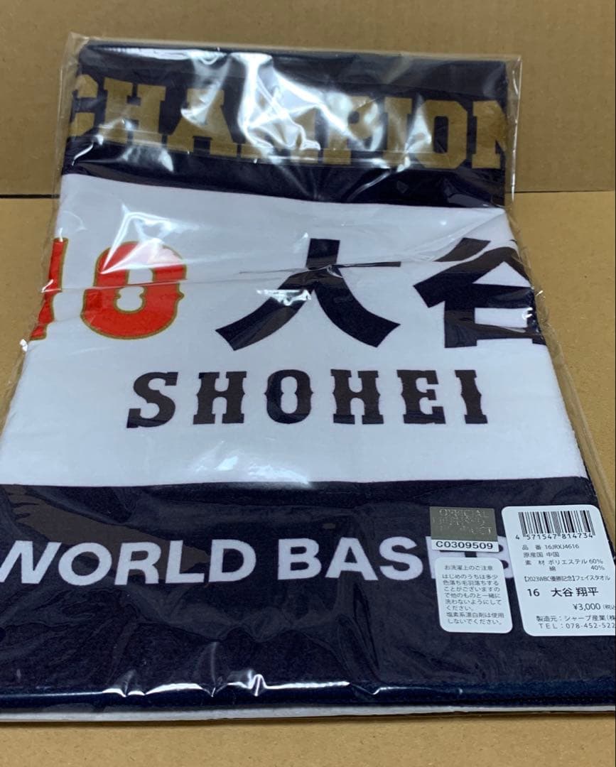 【公式 2023 WBC優勝記念】大谷翔平セット