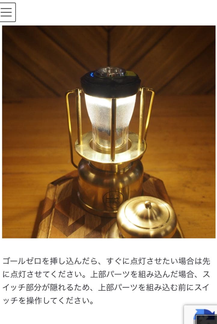 #B327 REPROLAND Co.Ltd. 真鍮　ヴィンテージ風 ランタン