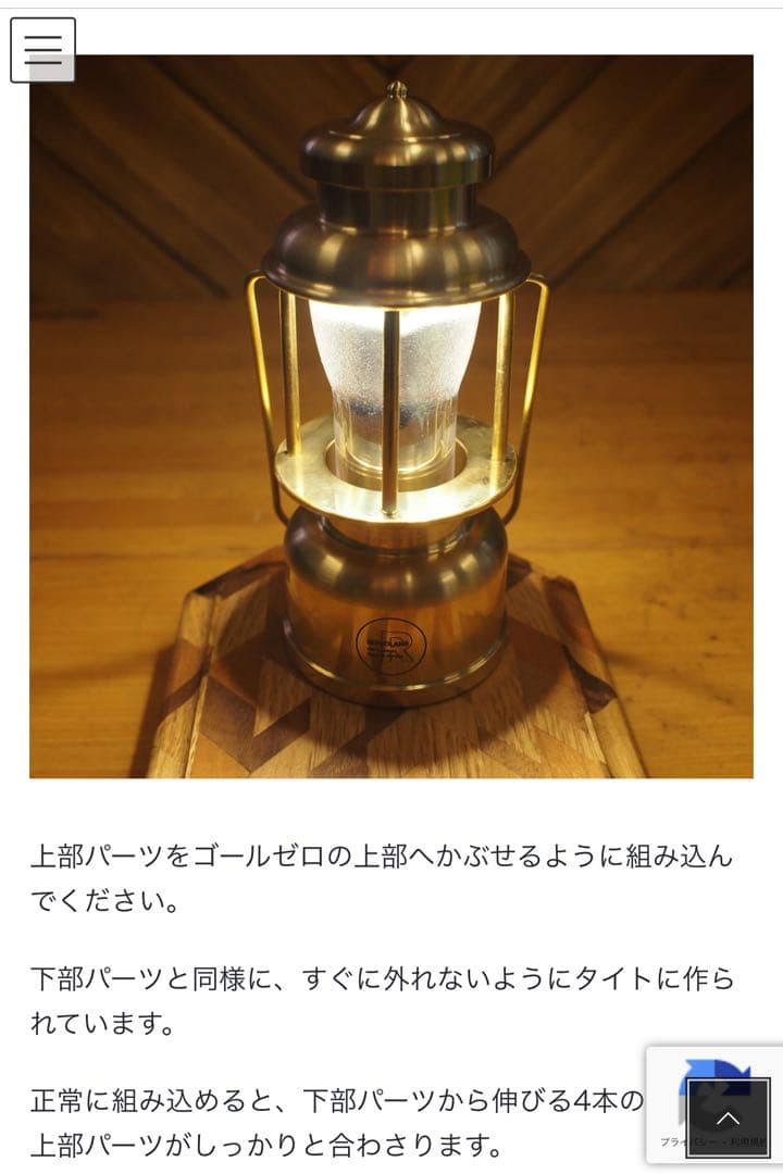 #B327 REPROLAND Co.Ltd. 真鍮　ヴィンテージ風 ランタン