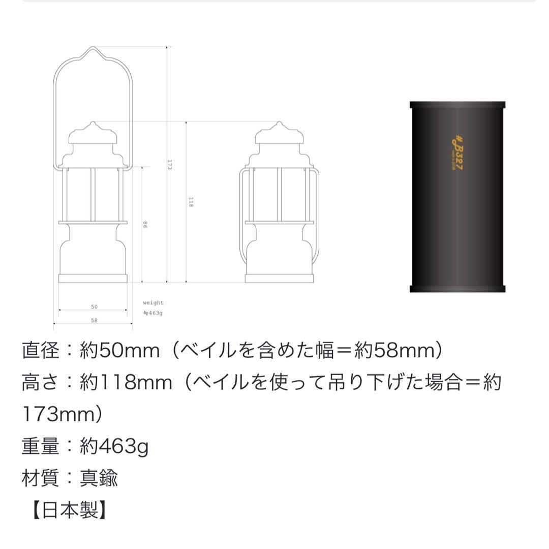 #B327 REPROLAND Co.Ltd. 真鍮　ヴィンテージ風 ランタン