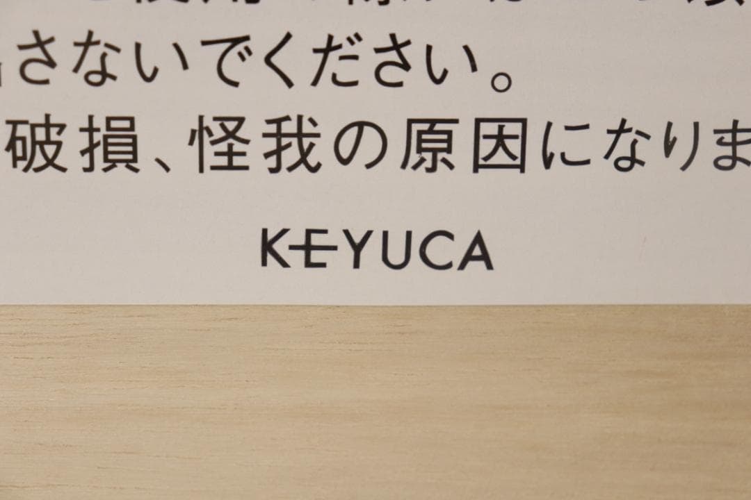 ケユカ タモ材 ラダーチェスト 引き出し 4杯 収納 ラック 箪笥 ナチュラル