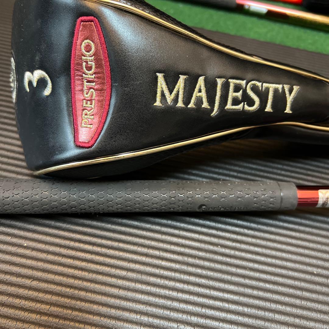 最高級　MAJESTY PRESTIGIO 3本セット