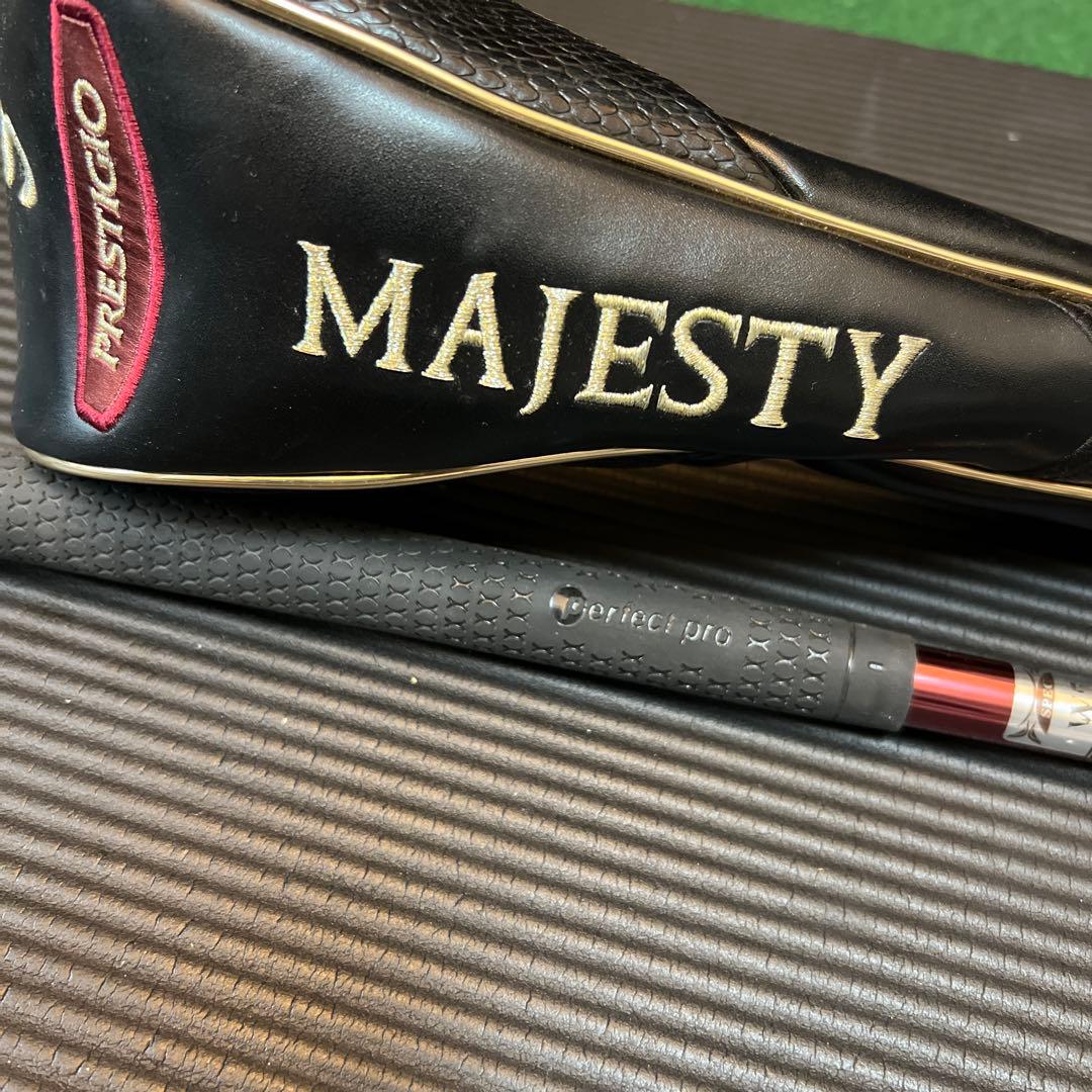 最高級　MAJESTY PRESTIGIO 3本セット