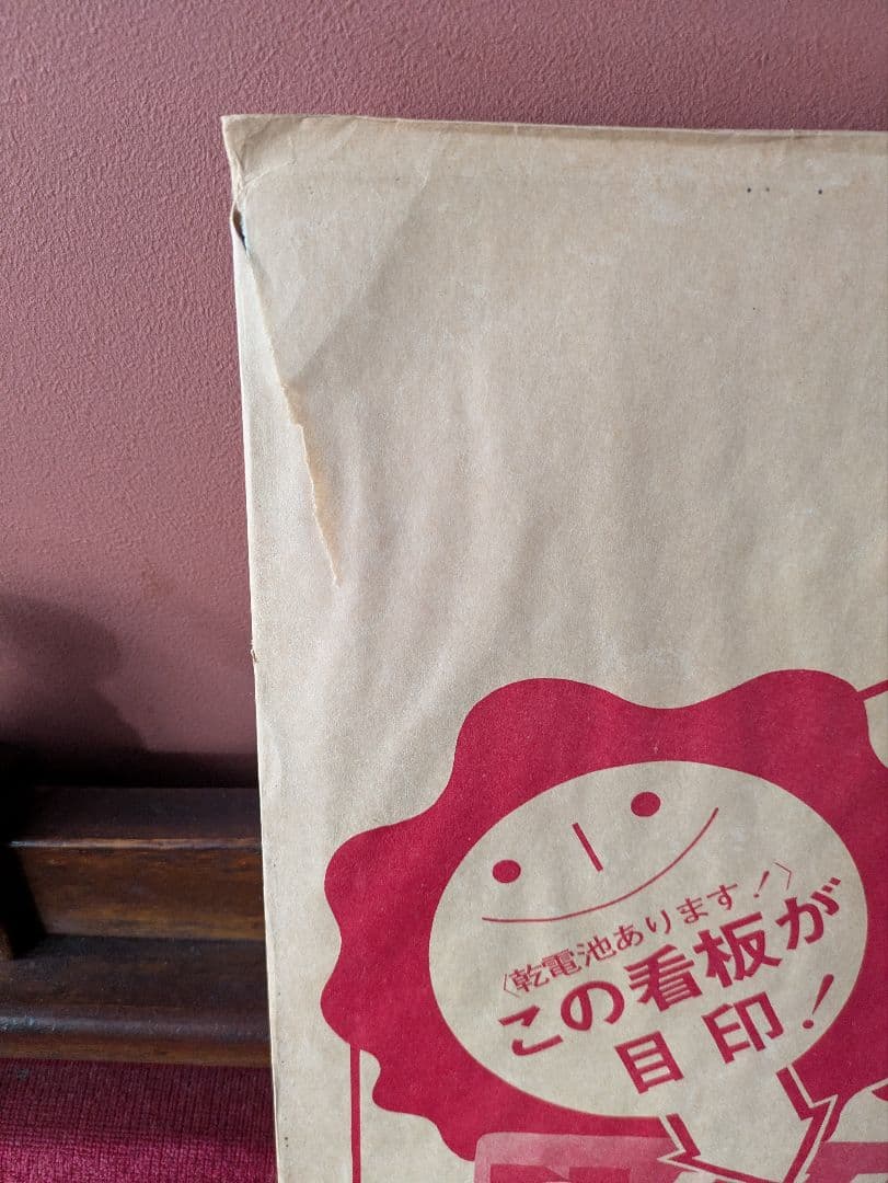 当時物　ナショナル ネオハイトップ 看板　企業物　デッドストック　昭和レトロ