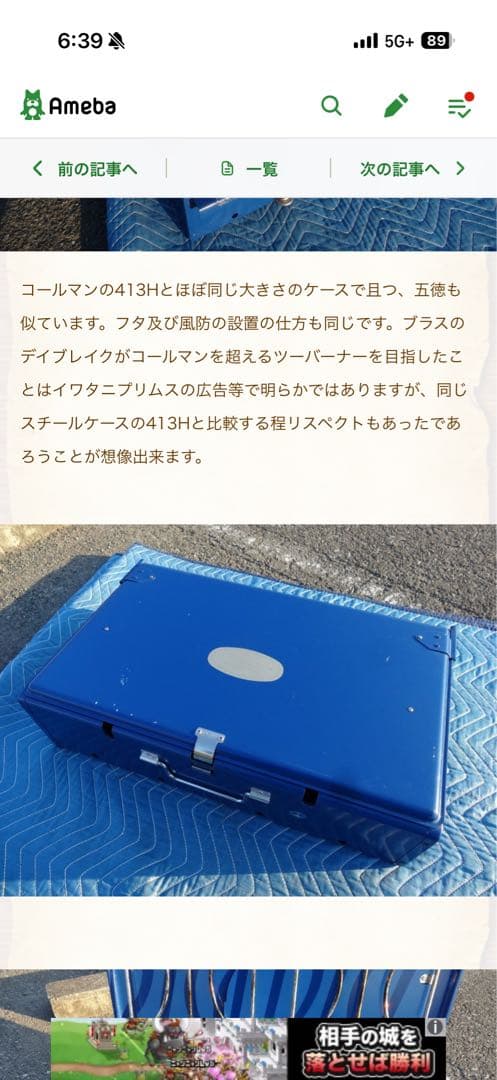 【ビンテージ・希少】プリムスツーバーナー　デイブレイク　IP-2222FLA