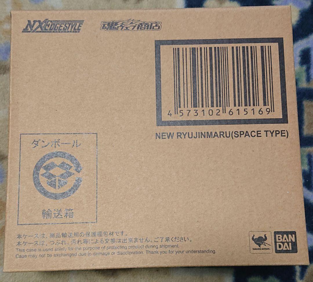 ネクスエッジスタイル 龍神丸 宇宙界型ver.