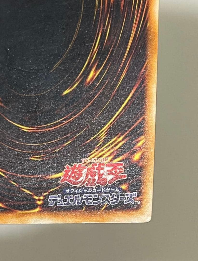 【希少　初期】遊戯王 ブラック・マジシャン ウルトラレア