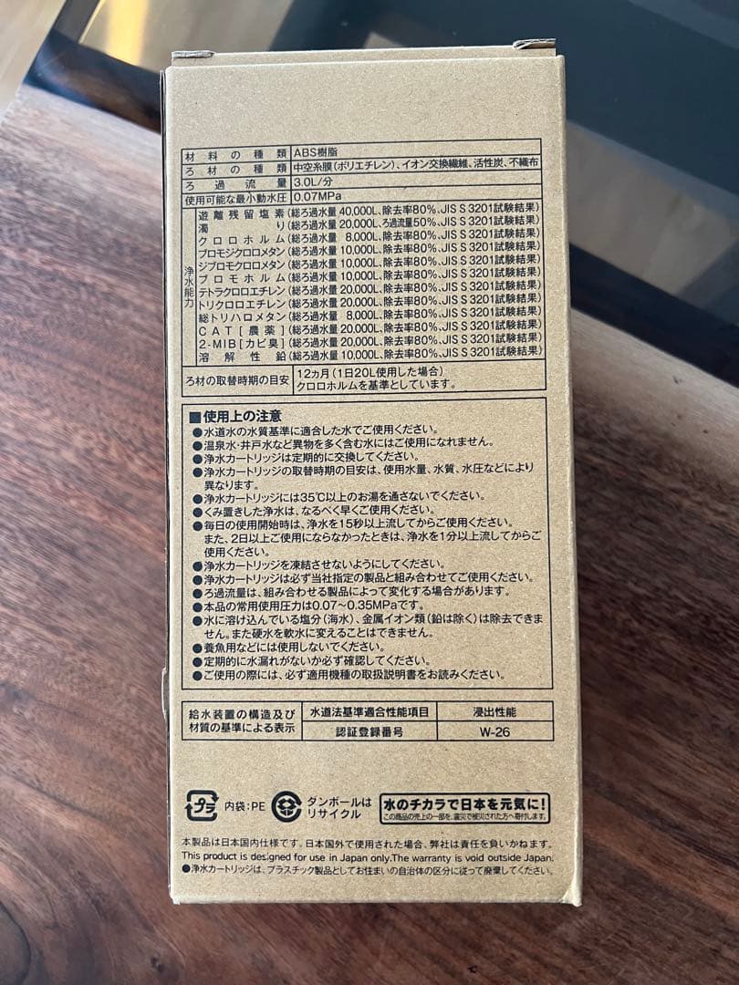 クリンスイ　アンダーシンクタイプ浄水器交換用浄水カートリッジ　BUC12001