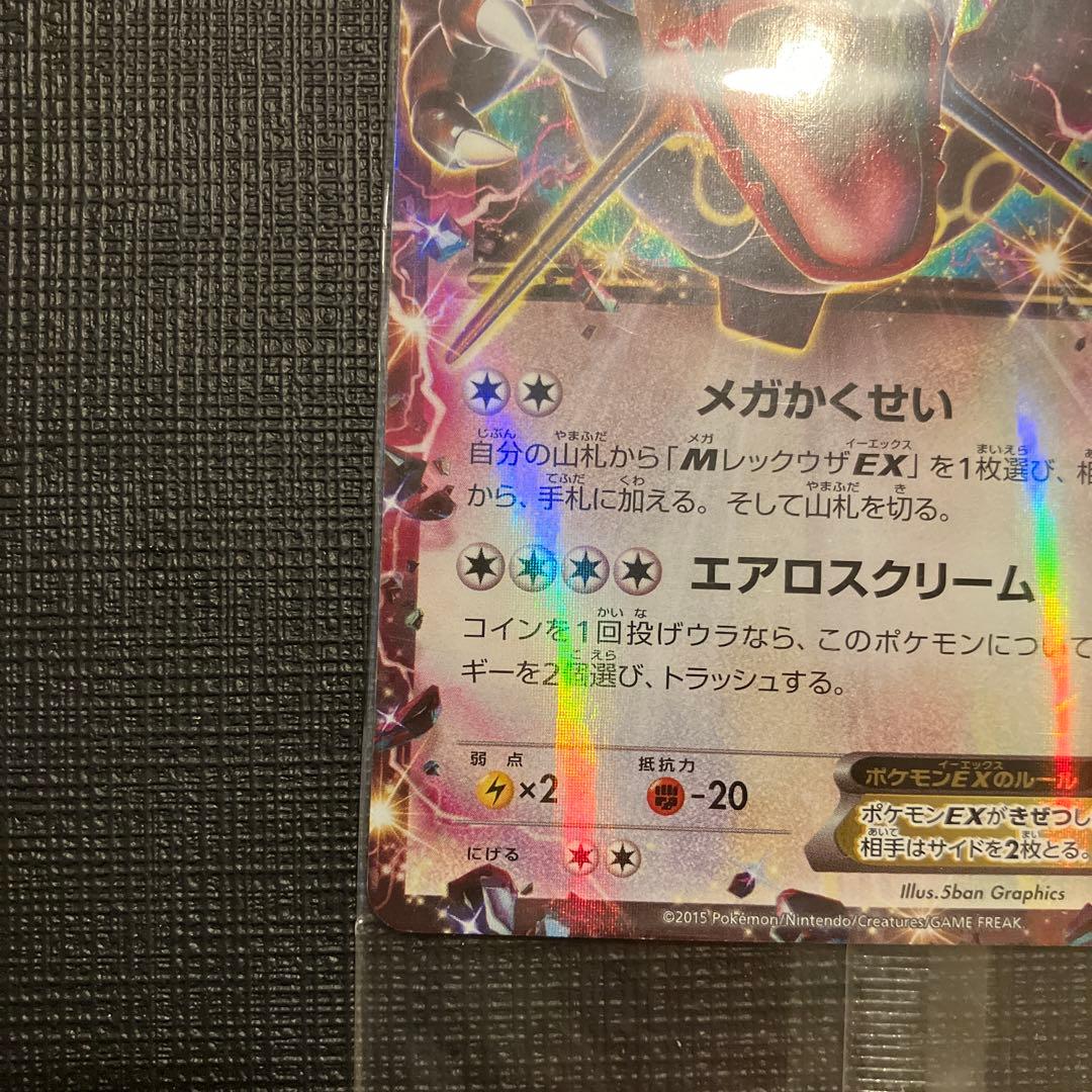 レックウザEX 122/xy-p 未開封