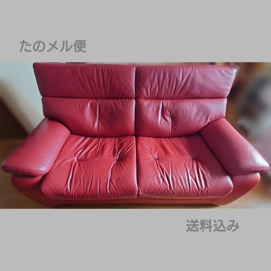 【送料込み】2人掛け 本革ソファ