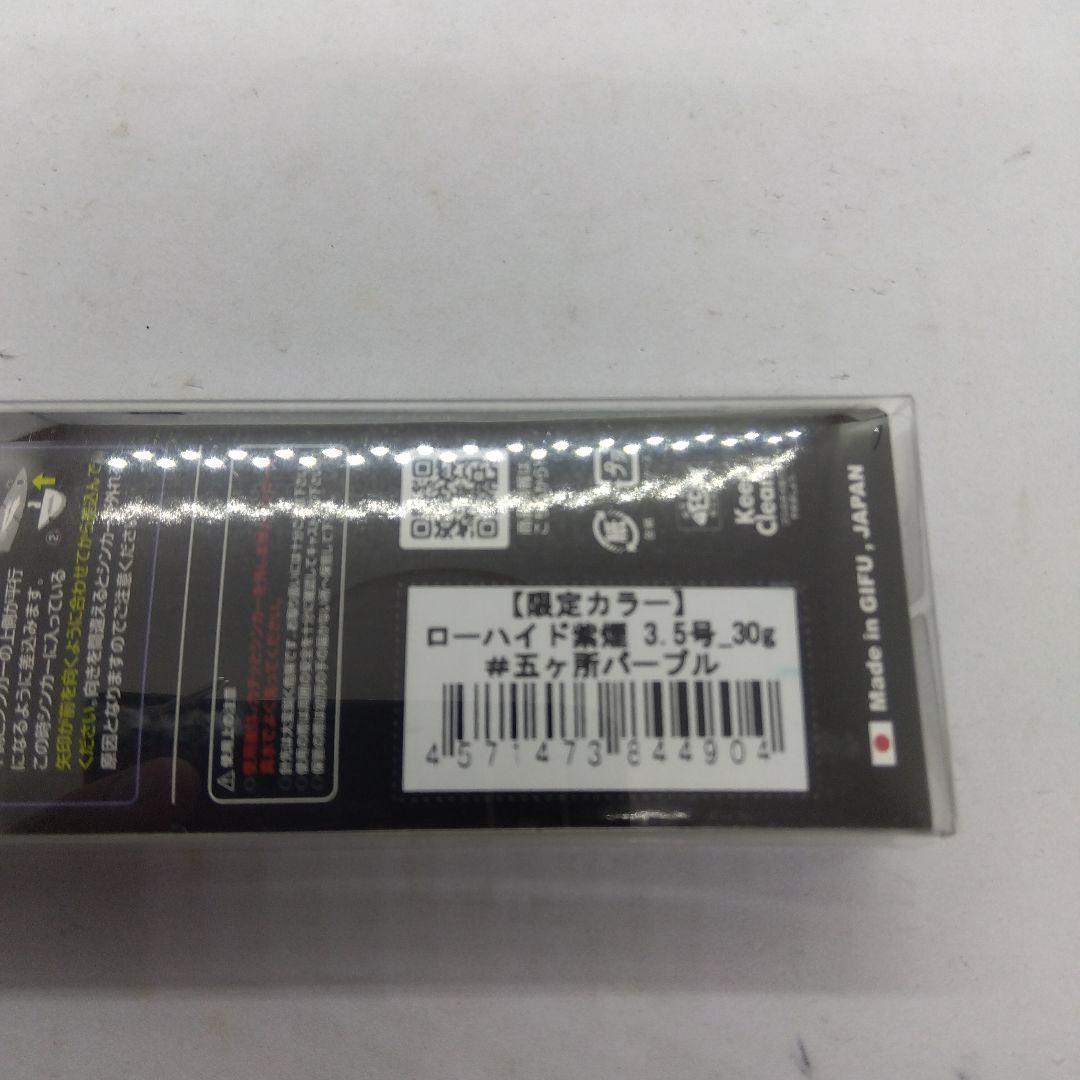 キープキャスト限定 ジークラック ローハイド紫煙3.5号 新品2個セット
