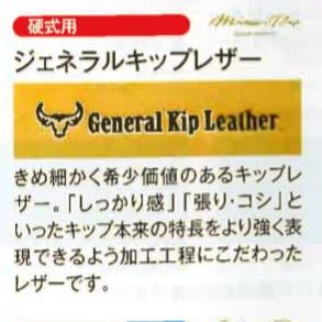 ミズノプロ　 硬式グローブ　内野手用