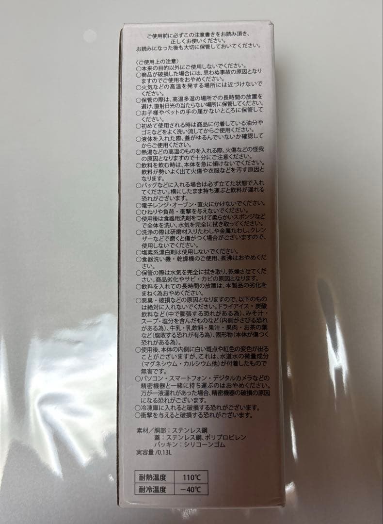 りくりゅうペア　RIKURYU ステンレスボトル