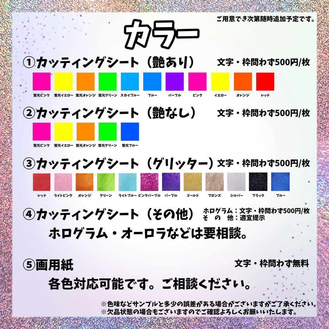 Maimaiページ　うちわ文字