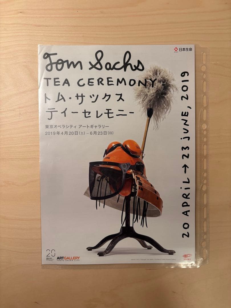 Tom Sachs ｜ TEA CEREMONY MANUAL