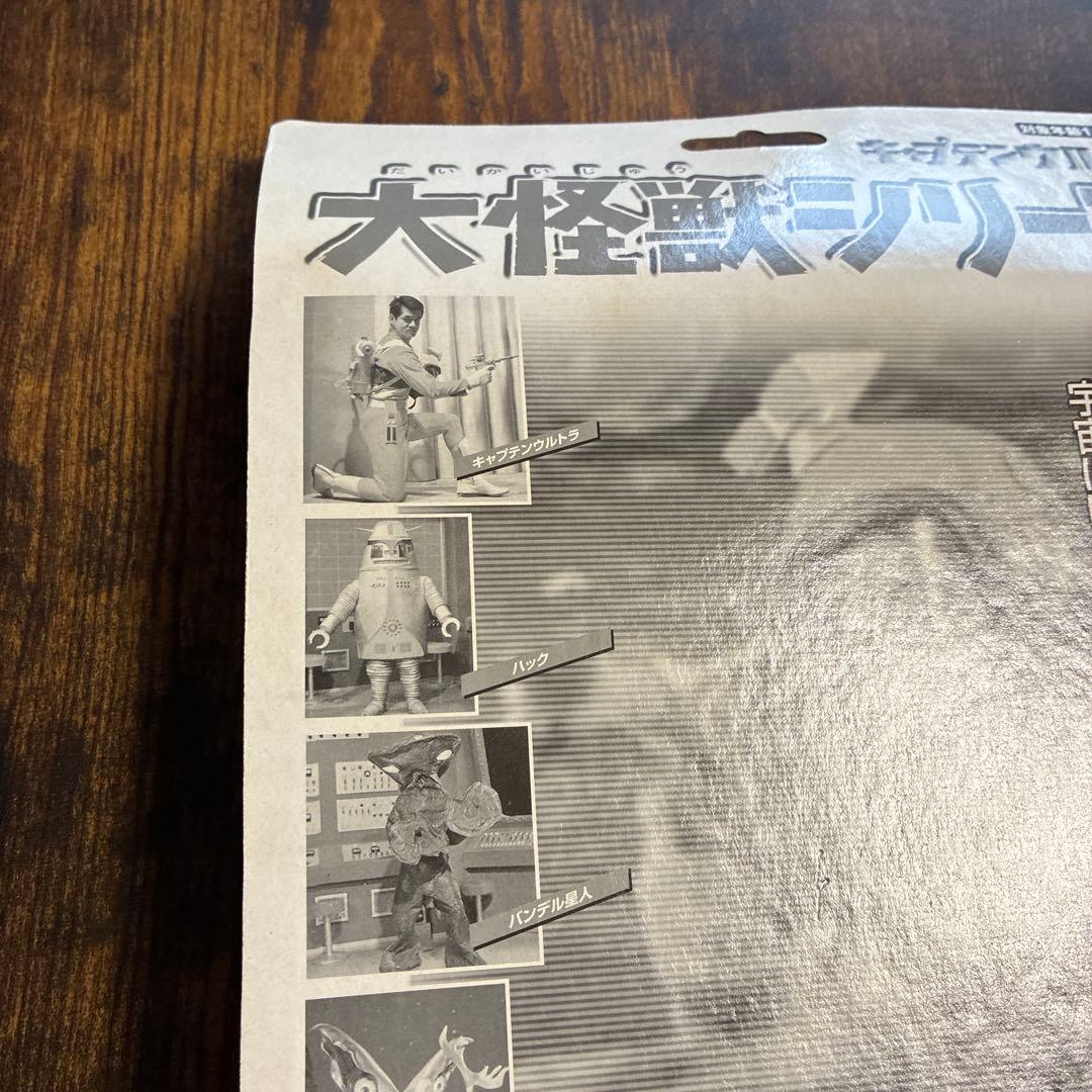 ユニファイブ 大怪獣シリーズ キャプテンウルトラ シュピーゲル号