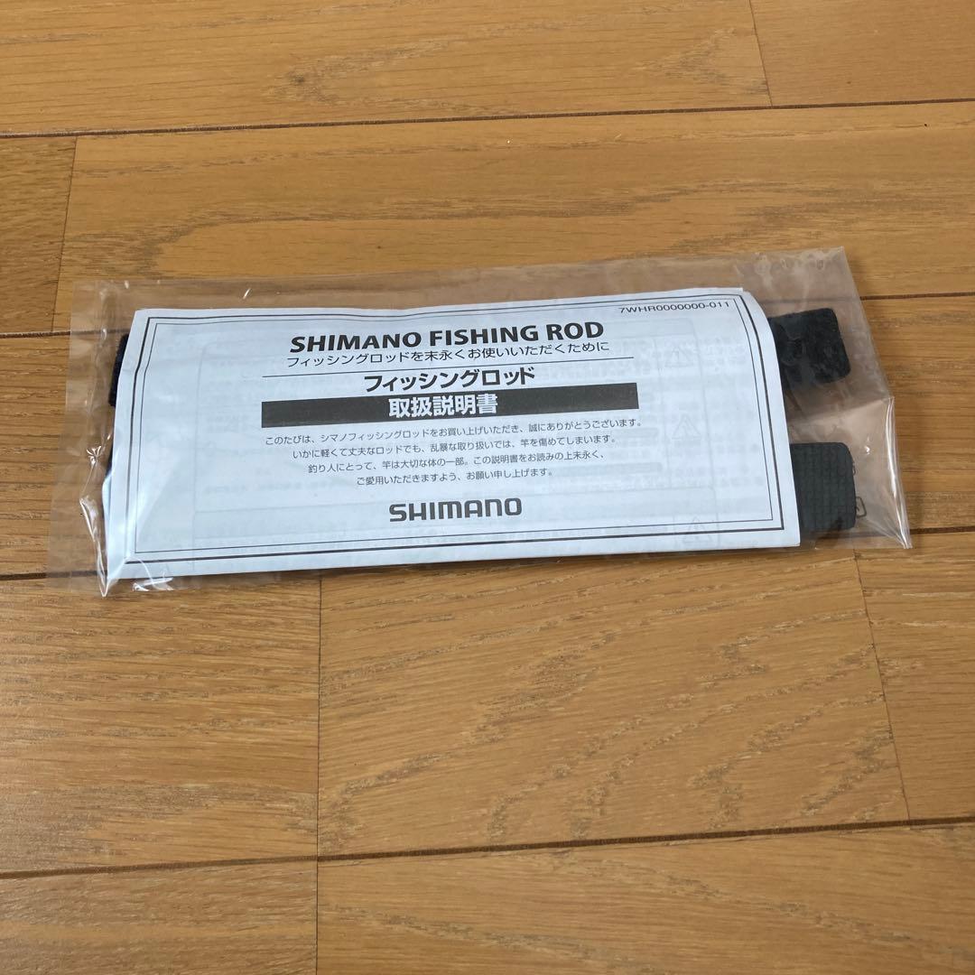 シマノキスBB H180