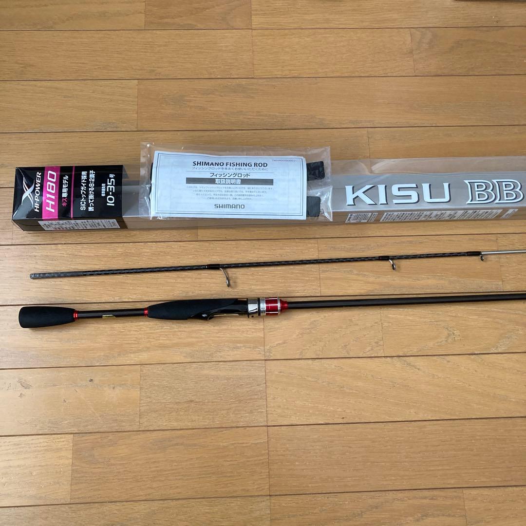 シマノキスBB H180