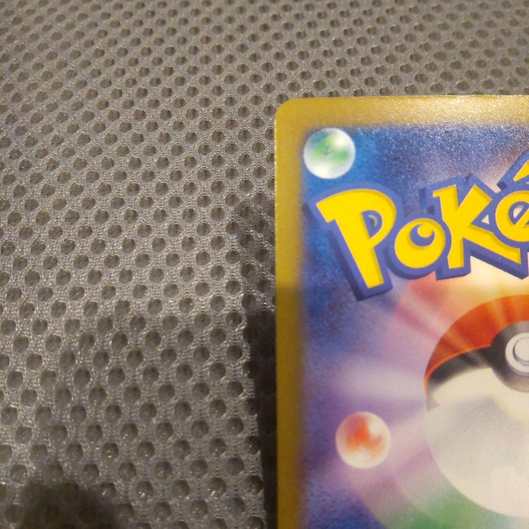 メガゲンガーex SAR ポケモンカード　MEGAドリームex