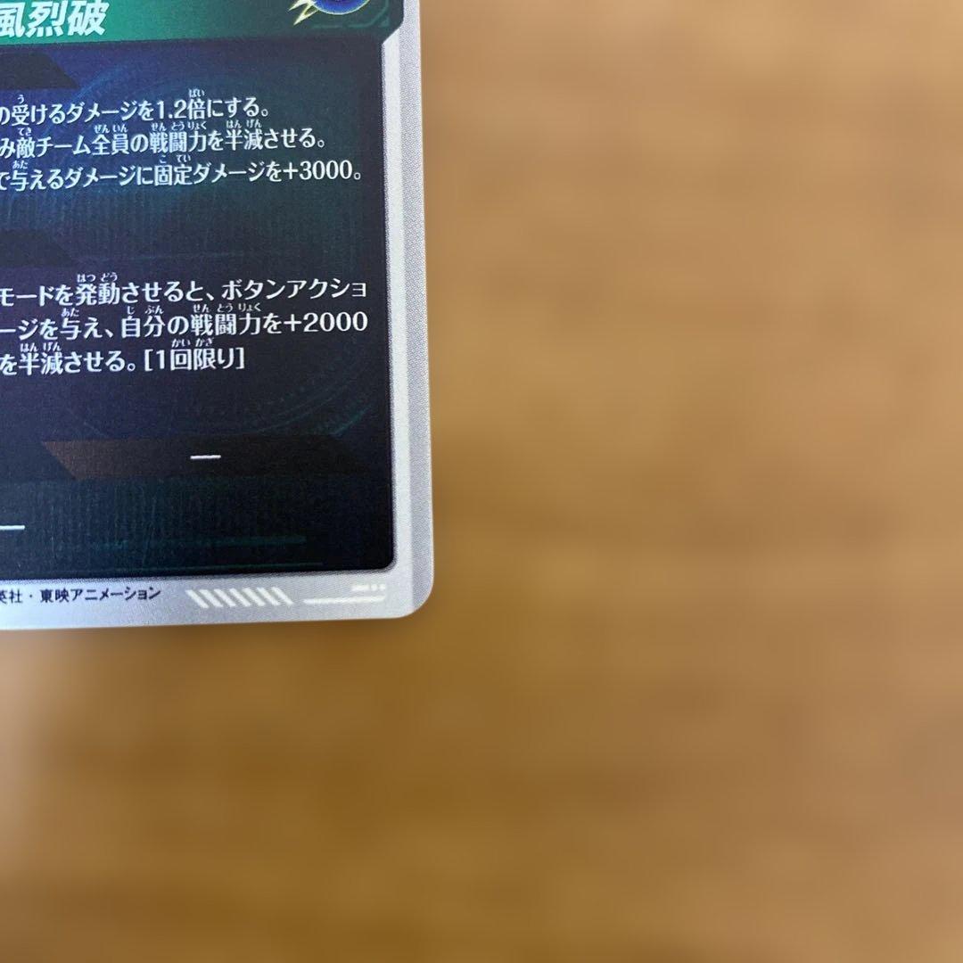 ドラゴンボールダイバーズAPT-006孫悟空