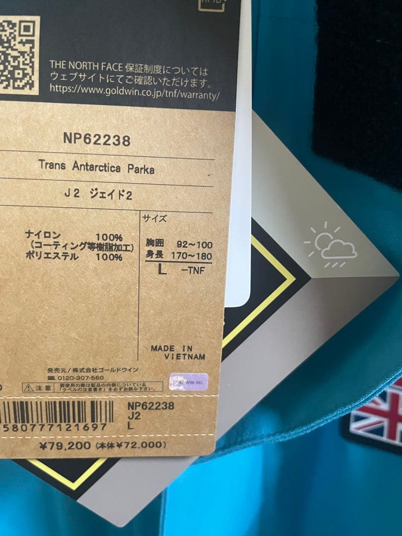 スノーボード THE NORTH FACE TRANS ANTARCTICA PARKA