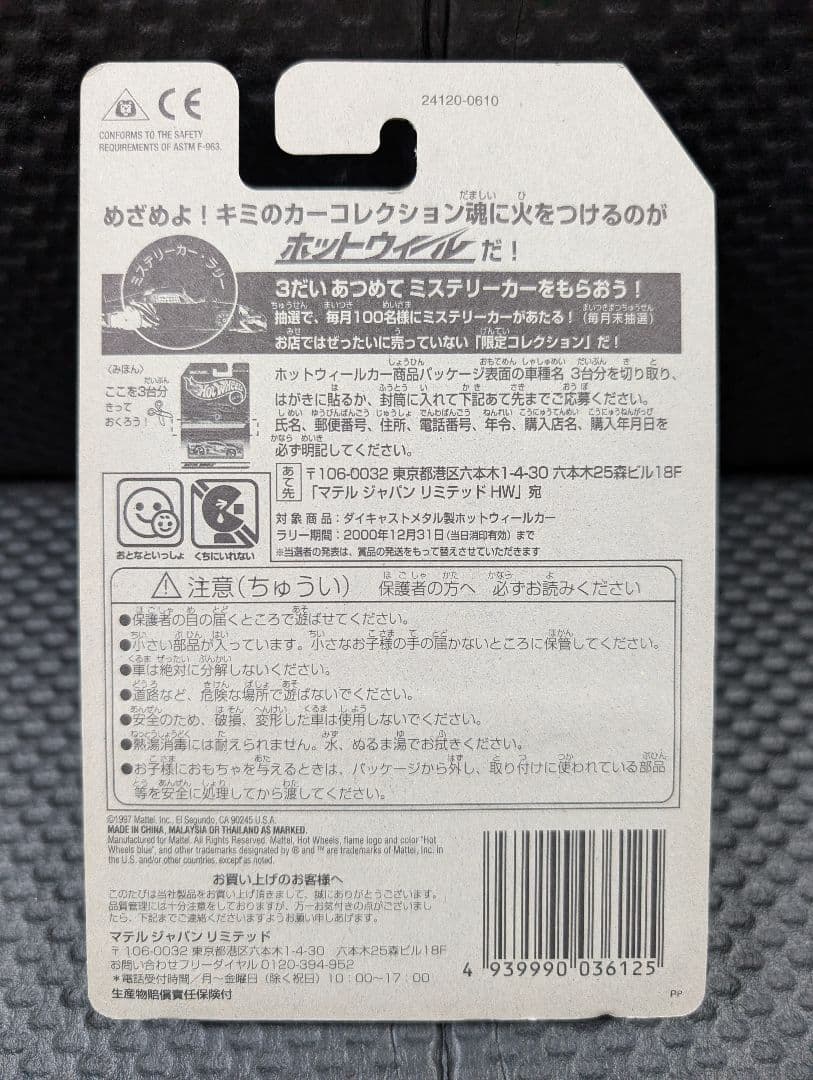 Hot Wheels Go Kart 3台セット