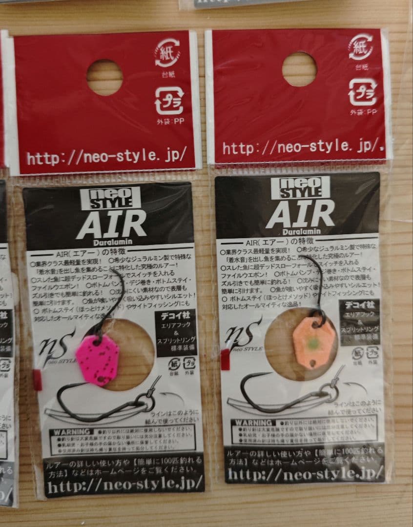雪*様 ⑯ネオスタイル　AIR 0.18g 17個セット