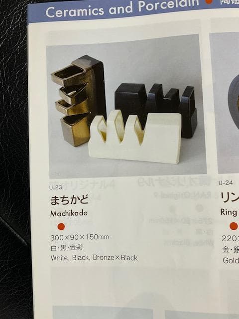 ★未使用★ 変形花器　いけばな　草月流