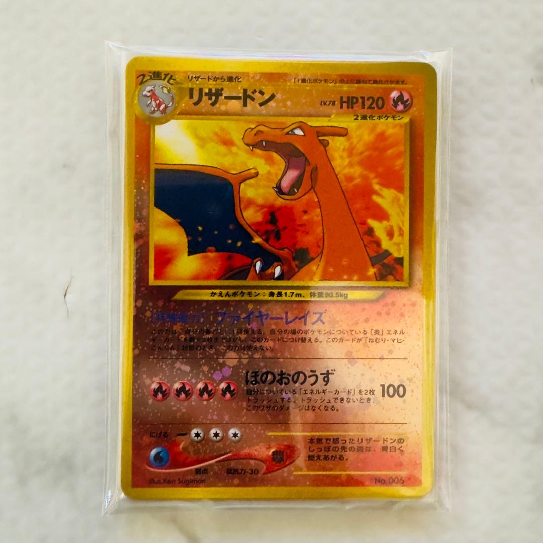 ポケモンカード　旧裏　プレミアムファイル2　コンプリート　全9種