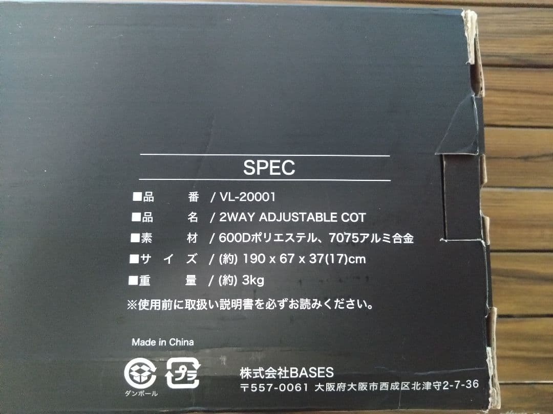 定価15800円VENTLAX 2WAY アジャスタブル コット 軽量 オリーブ