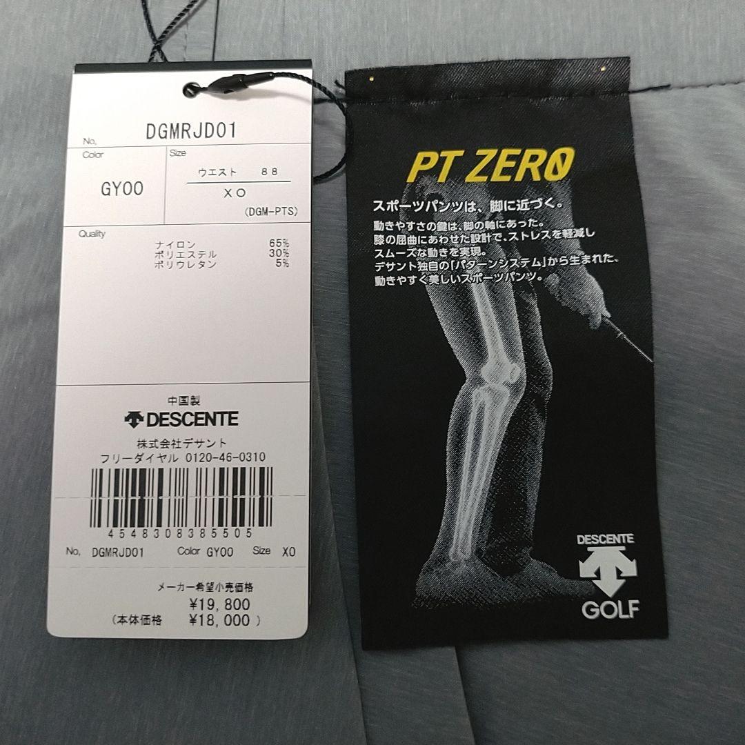 (未使用)デサントゴルフ PT ZERO高機能ストレッチパンツXOサイズ グレー