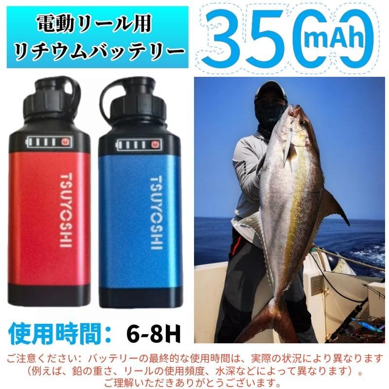 電動リール用リチウムバッテリー 青赤14.8V3500mAh ダイワ＆シマノ対応