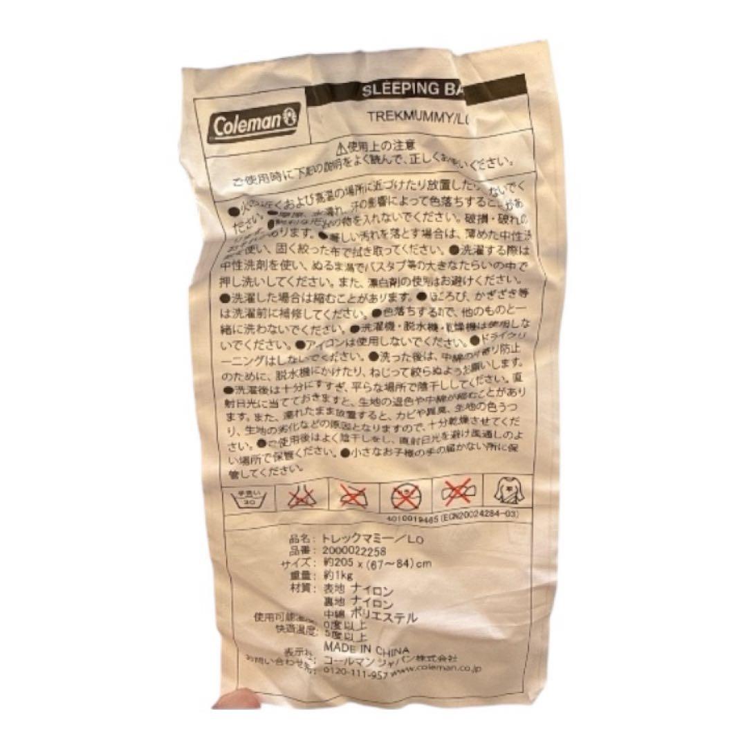 Coleman TREKMUMMY/LO グレー寝袋