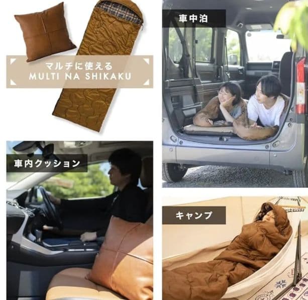 【新品・未開封】クッション型 多機能寝袋 防災インテリア　アウトドア　キャメル