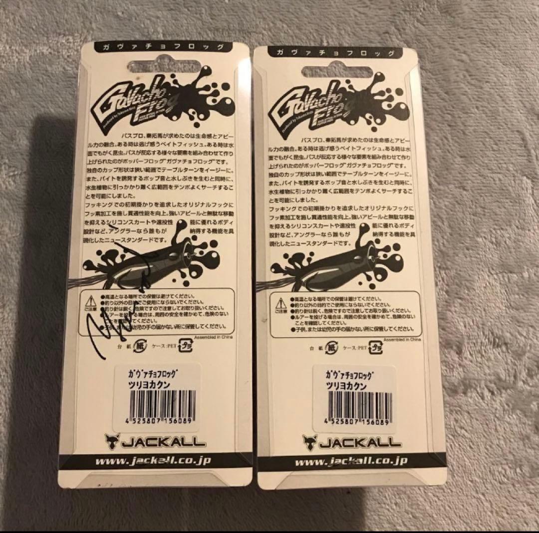 バス釣り引退品　メガバス　ラッキークラフト　エバーグリーン　他
