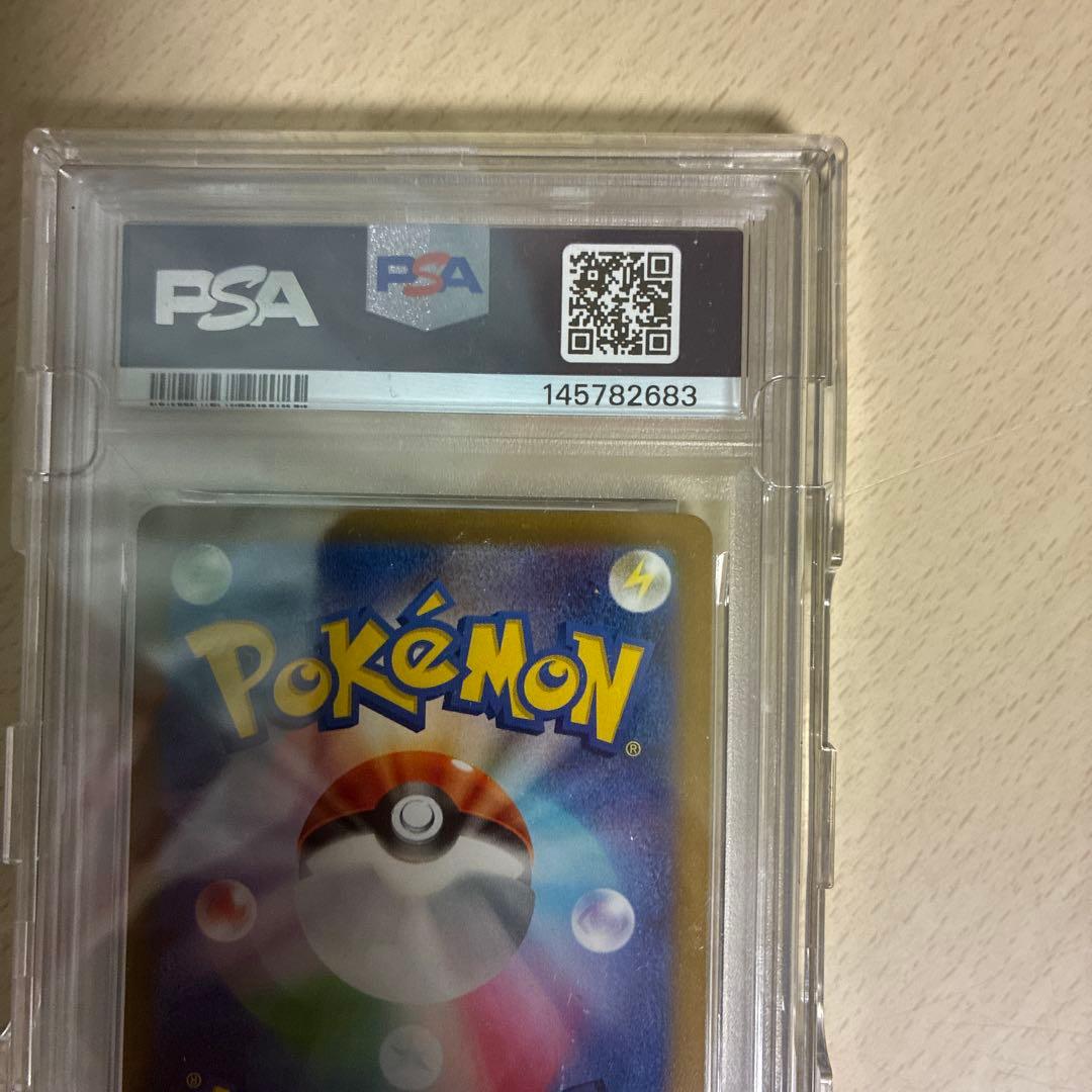 2023 ポケモンカード リザードンsar シャイニトレジャー