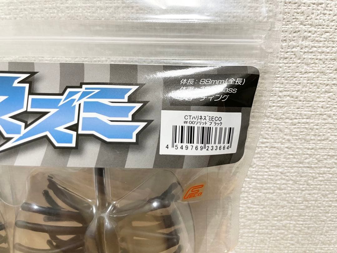 【★最終値下げ】ハリネズミ　クジャラ160　バスワーム145　定価の10%OFF