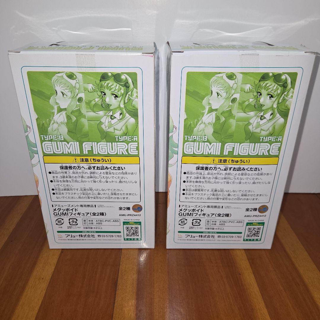 メグッポイド gumiフィギュア 2体セット