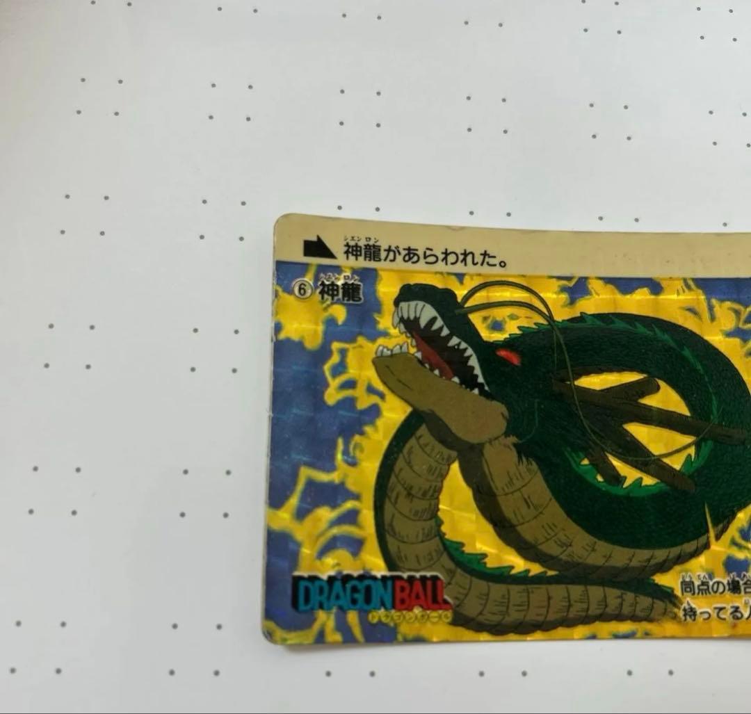 ドラゴンボール カードダス ⑥神龍 1988