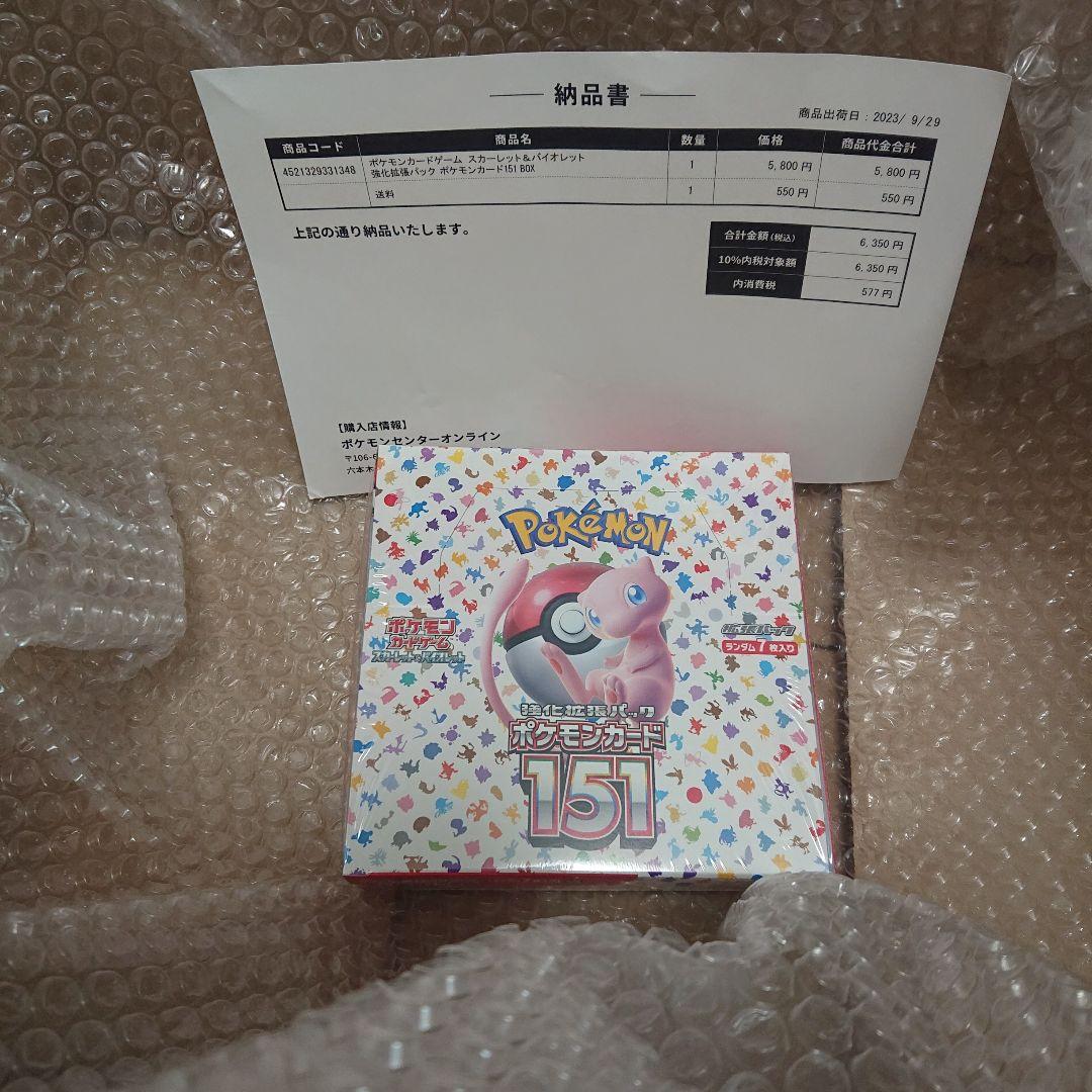 新品未開封 シュリンク付き 未開封 ポケモンカード 151 1box