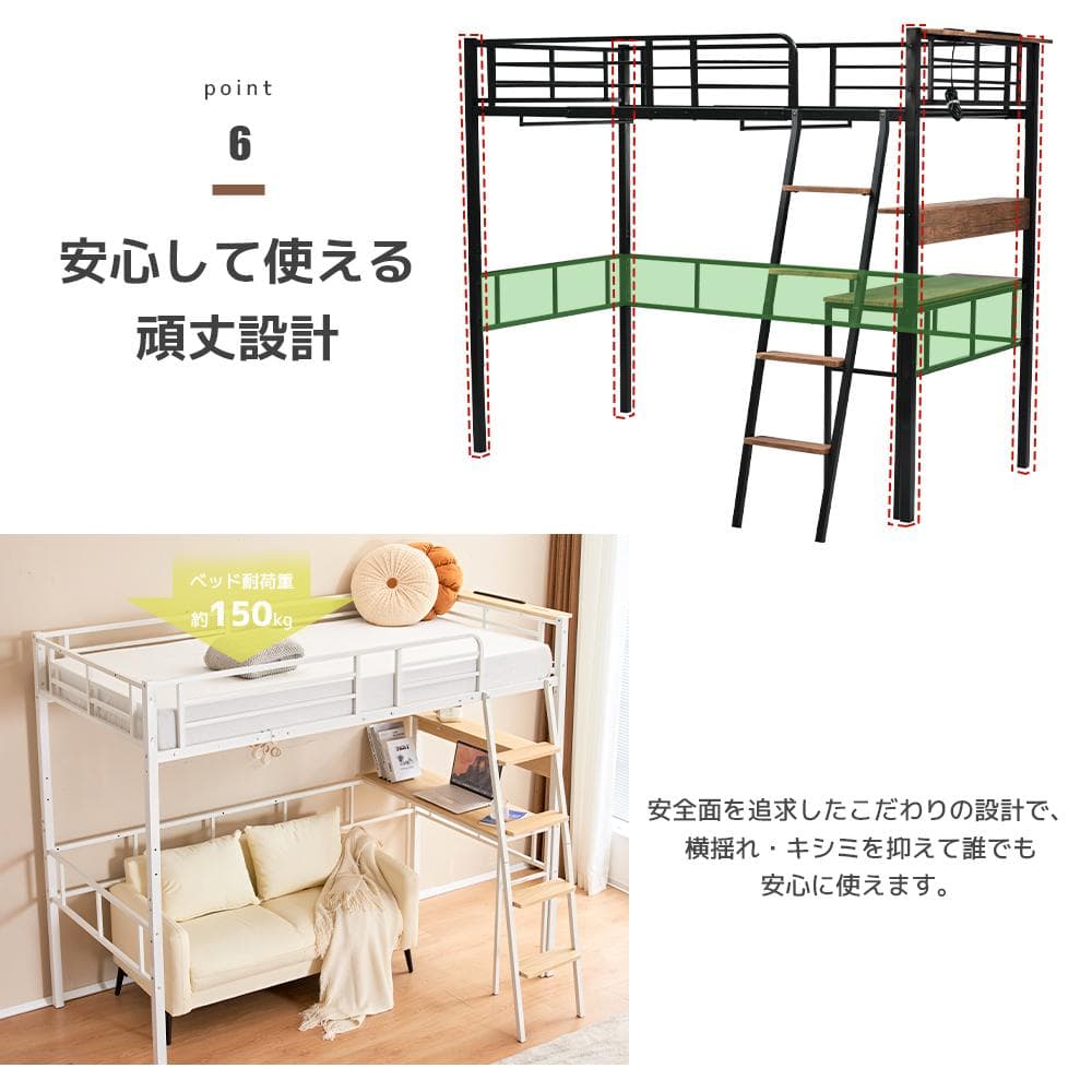 北欧風 システムベット ロフトベッド シングル コンセント付きBlack